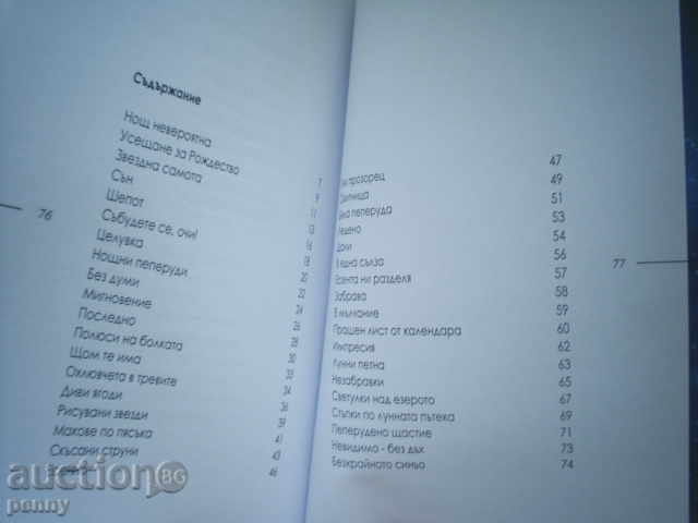 NIGHT PEOPLE - BORIANA BLAGOEVA - 5 NIGHT PEOPLE - BORIANA BLAGOEVA - 5