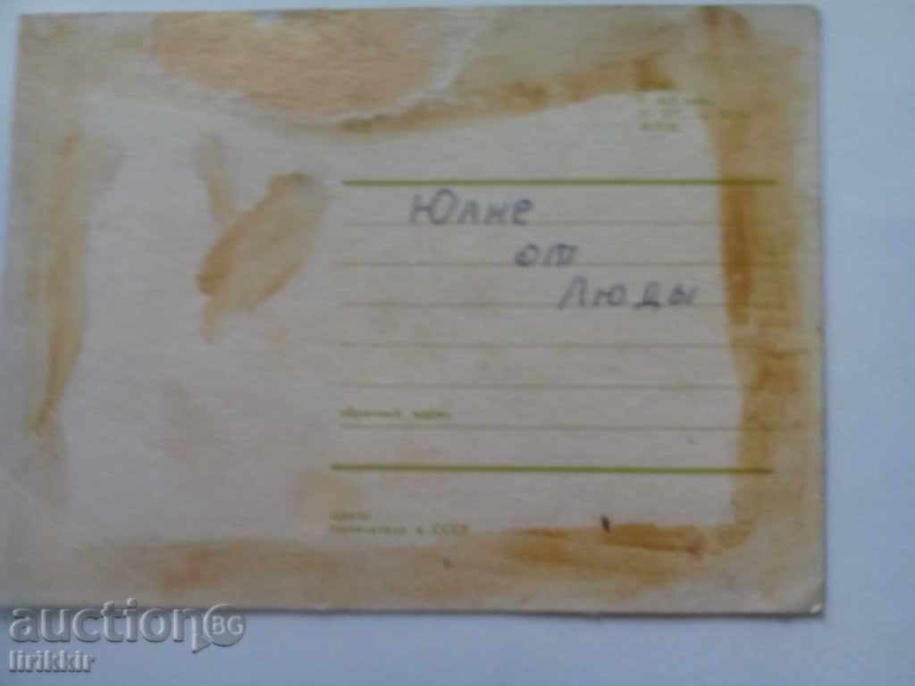 A card with price 0.30 BGN | € 0.15 A card with price 0.30 BGN | € 0.15