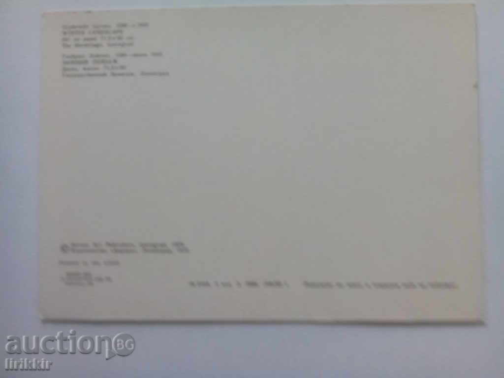 A Newchim Gom with price 0.30 BGN | € 0.15 A Newchim Gom with price 0.30 BGN | € 0.15