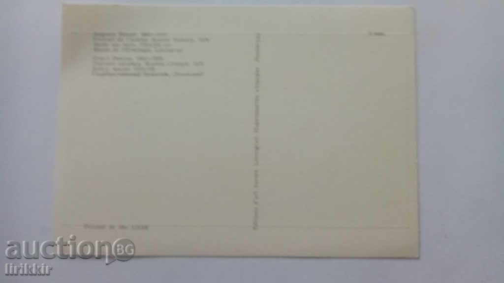 A card with price 0.30 BGN | € 0.15 A card with price 0.30 BGN | € 0.15