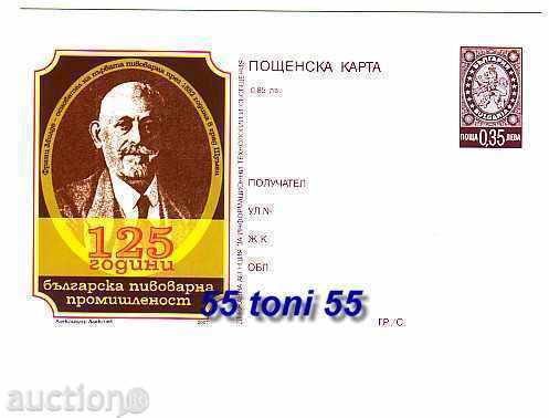 Bulgaria 2007 POSTAL CARD -125bp.