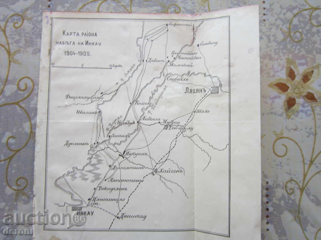 Auction Czarna Ruska Russian War Return Card of Inca 1904 Auction Czarna Ruska Russian War Return Card of Inca 1904