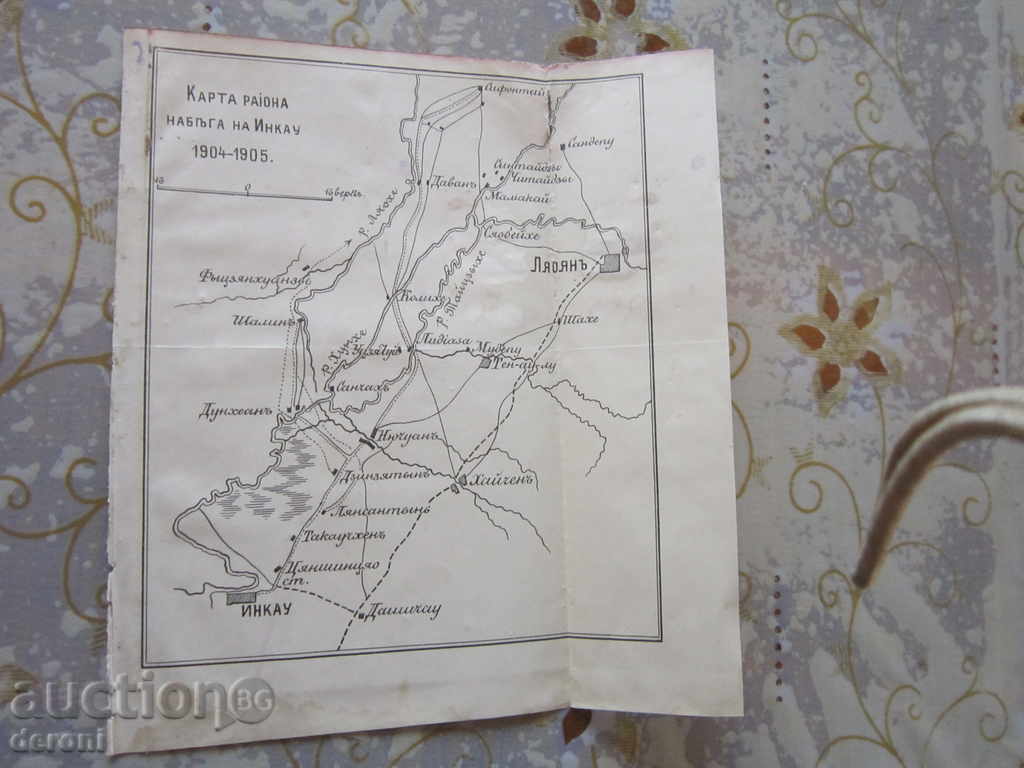 Czarna Ruska Russian War Return Card of Inca 1904 - 5 Czarna Ruska Russian War Return Card of Inca 1904 - 5