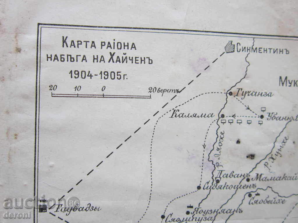 King of Russia Russian military map of Heiken 1905 with price 15.00 BGN | € 7.67 King of Russia Russian military map of Heiken 1905 with price 15.00 BGN | € 7.67