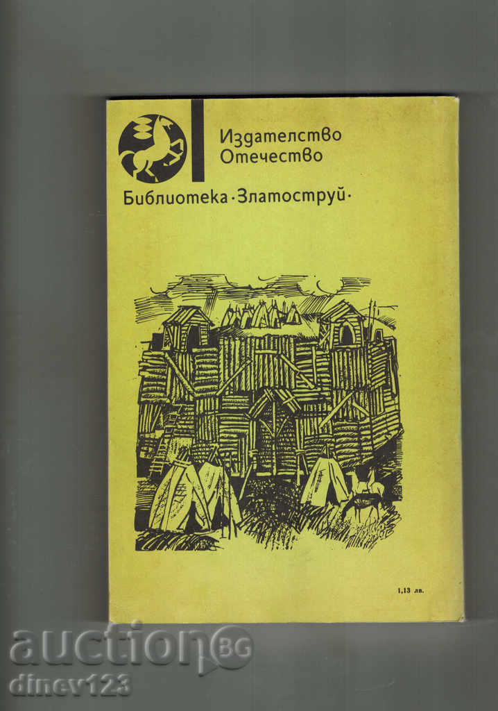 PROMPTED BY PAGANE - V. MUTAFCHIEVA with price 4.00 BGN | € 2.05 PROMPTED BY PAGANE - V. MUTAFCHIEVA with price 4.00 BGN | € 2.05