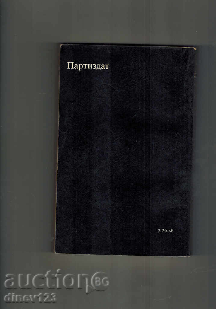 THE PERFECT PORTRAIT - A. CHAKOVSKI with price 4.00 BGN | € 2.05 THE PERFECT PORTRAIT - A. CHAKOVSKI with price 4.00 BGN | € 2.05