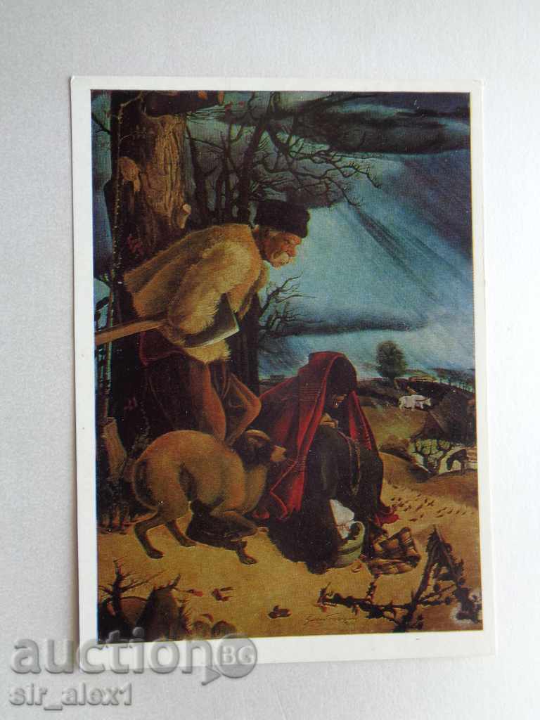 Pictură artistică PC - Zlatyu Boyadzhiev - ed. Moscova 1978 Pictură artistică PC - Zlatyu Boyadzhiev - ed. Moscova 1978