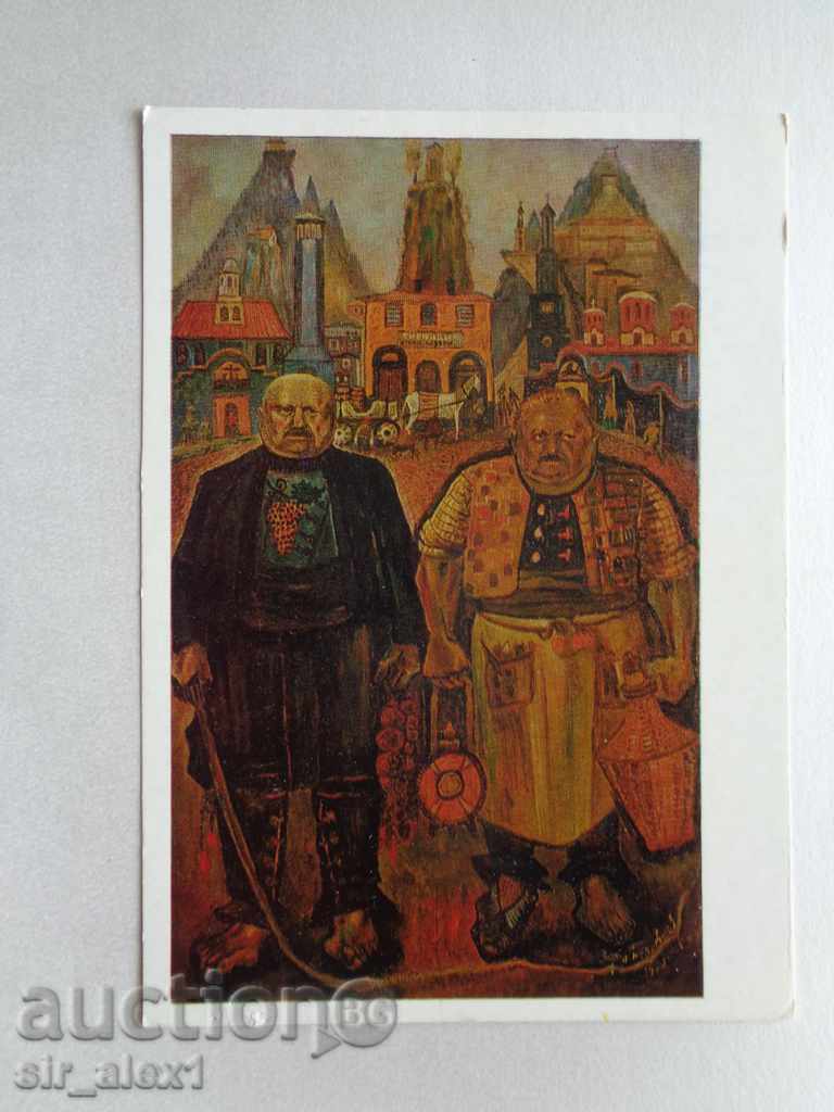 Художествена ПК - Златю Бояджиев  - изд.Москва 1978 г.
