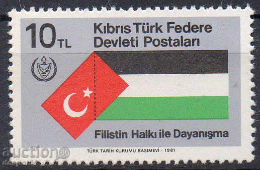 1981. Cyprus-Turkish. Solidarity with Palestine.