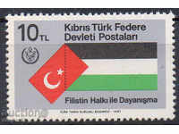 1981. Кипър-Турски. Солидарност с Палестина.