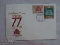 First Wire Postage Envelope 1977 K 106