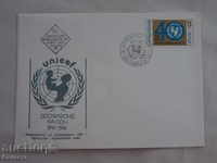 Първодневен пощенски плик   1986 К 106