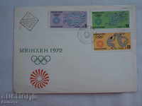 Първодневен пощенски плик   1972 К 106
