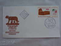 Envelope postage stamp 1985 K 106