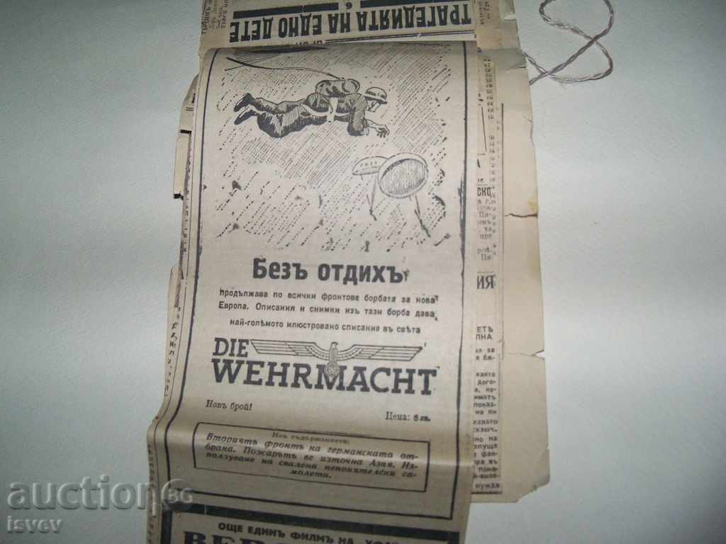 Аукцион "Трагедията на едно дете" вестникарска подшивка от 1942г. Аукцион "Трагедията на едно дете" вестникарска подшивка от 1942г.