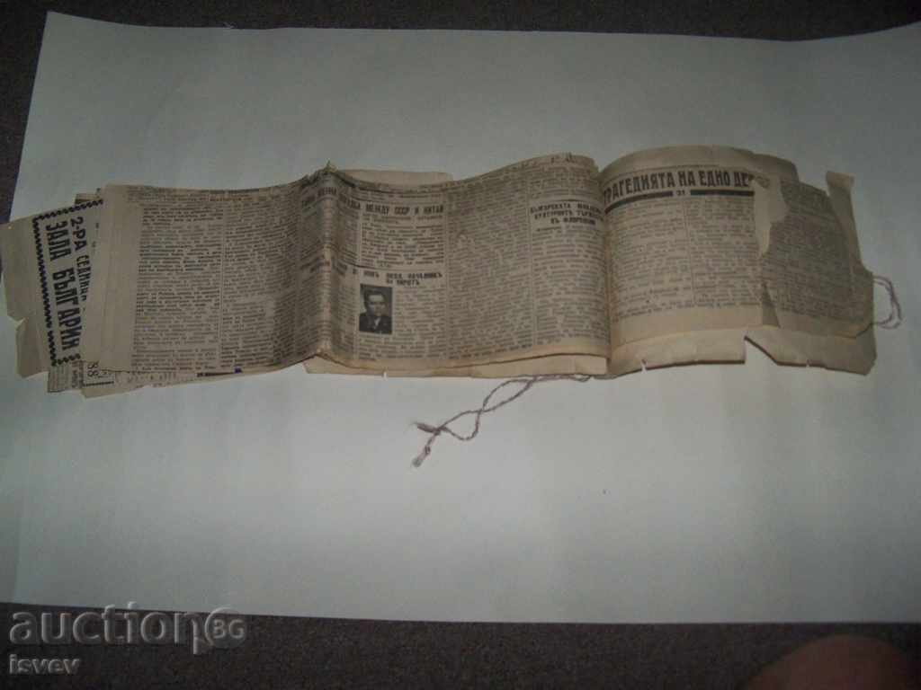 "Трагедията на едно дете" вестникарска подшивка от 1942г. - 5 "Трагедията на едно дете" вестникарска подшивка от 1942г. - 5