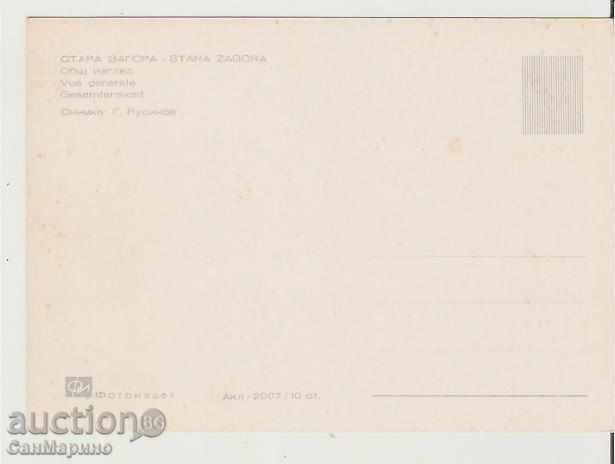 Картичка България Stara Zagora General view 1 * with price 1.40 BGN | € 0.72 Картичка България Stara Zagora General view 1 * with price 1.40 BGN | € 0.72