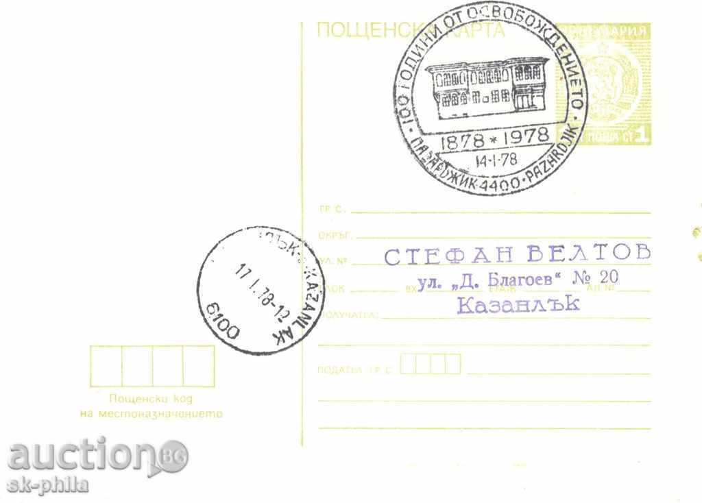 Пощенска карта - таксов знак 1 ст. - нов герб, № 199