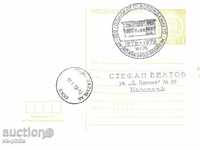 Пощенска карта - таксов знак 1 ст. - нов герб, № 199