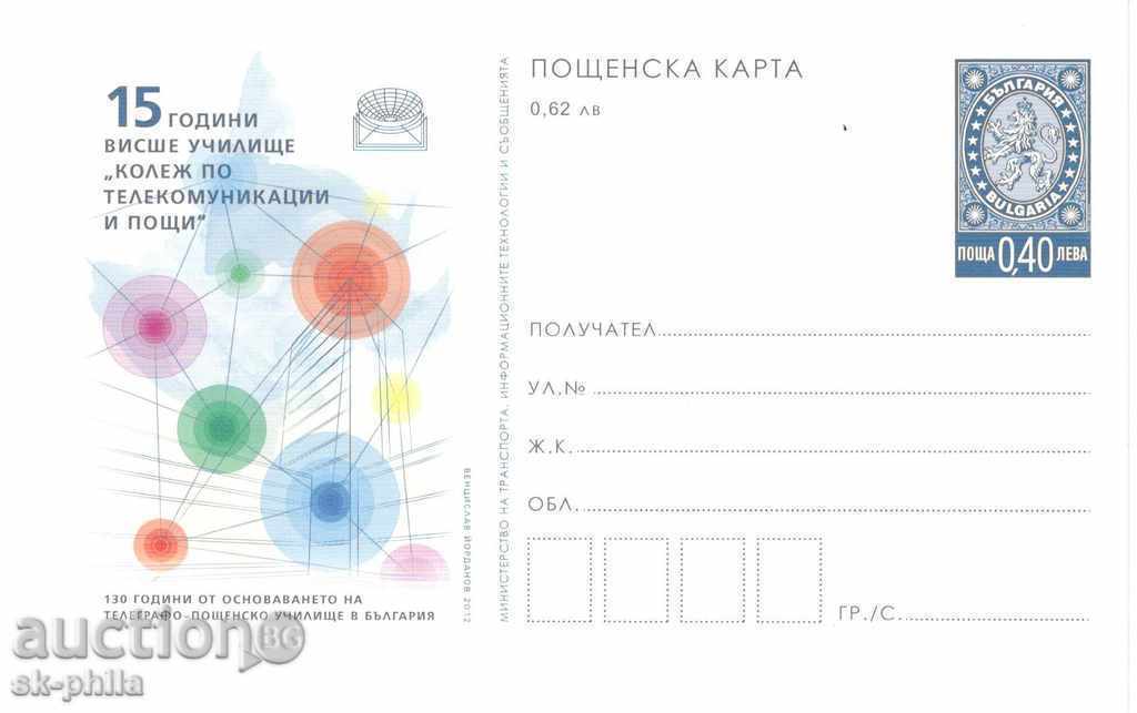 IPC with a printed tax mark - 130 yrs ТП Училище