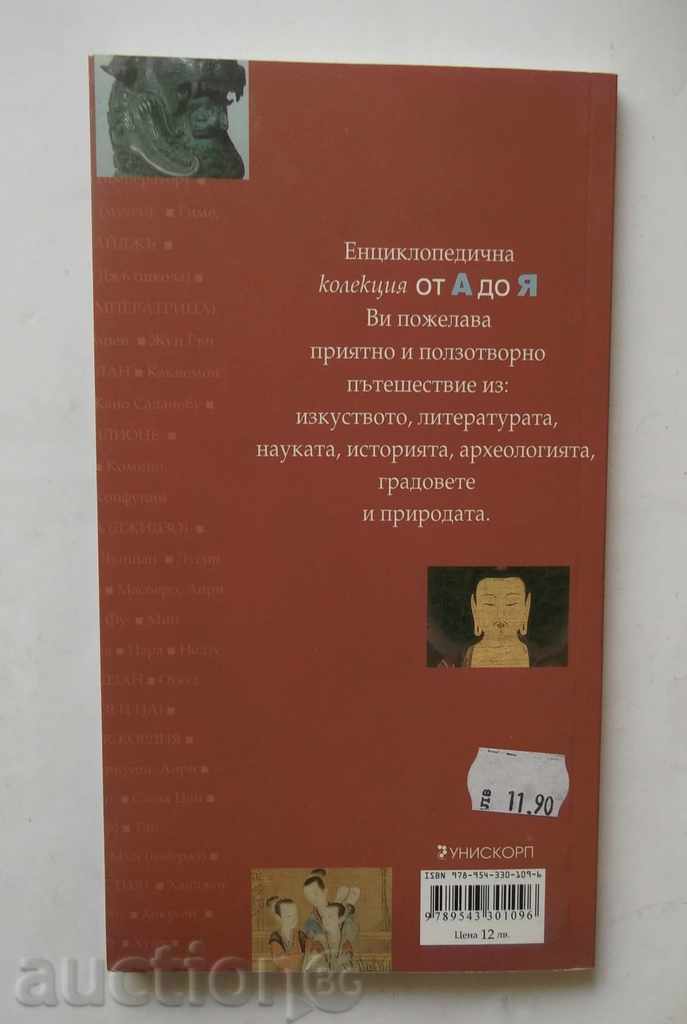 Auction Asian Arts - François Bardu, Françoise Mao 2008 Auction Asian Arts - François Bardu, Françoise Mao 2008