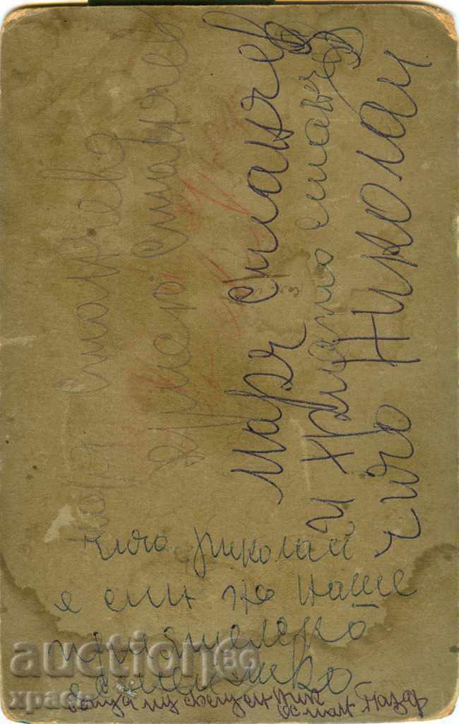 OLD PHOTOGRAPHY - CARDBOARD - PHOTO SISAGYAN - DOBRICH - 0035 with price 24.99 BGN | € 12.78 OLD PHOTOGRAPHY - CARDBOARD - PHOTO SISAGYAN - DOBRICH - 0035 with price 24.99 BGN | € 12.78