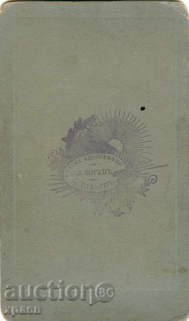 OLD PHOTOGRAPH - CARDBOARD - PHOTO KOGAN - SLIVEN - 0044 with price € 11.99 | 23.45 BGN