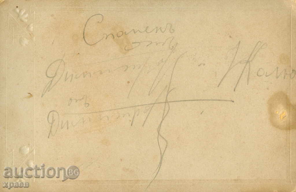 Παλιές φωτογραφίες - ΧΑΡΤΟΝΙ - 81 με τιμή 14.99 BGN | € 7.66 Παλιές φωτογραφίες - ΧΑΡΤΟΝΙ - 81 με τιμή 14.99 BGN | € 7.66