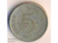 Шри Ланка 5 рупии 1986 година