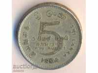 Sri Lanka 5 rupees 1994