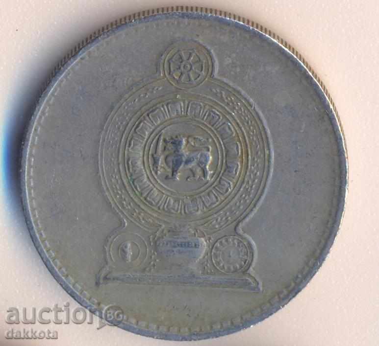 Sri Lanka 2 rupii 1996 cu preț 2.50 BGN | € 1.28 Sri Lanka 2 rupii 1996 cu preț 2.50 BGN | € 1.28