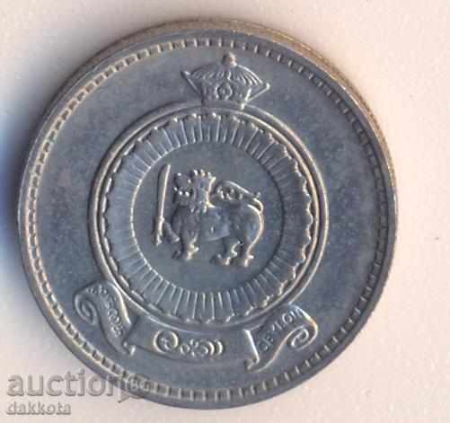 Ceylon 25 cents 1971 year with price 3.50 BGN | € 1.79 Ceylon 25 cents 1971 year with price 3.50 BGN | € 1.79