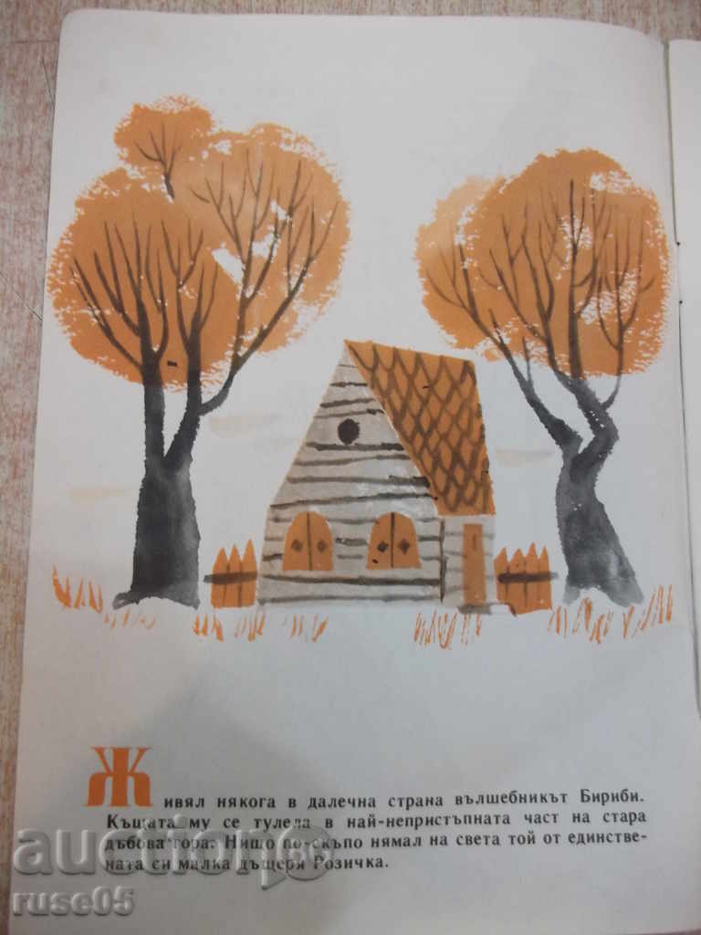 Book "Beers and Magic Force - Yovko Kirov" - 16 pages with price 6.00 BGN | € 3.07 Book "Beers and Magic Force - Yovko Kirov" - 16 pages with price 6.00 BGN | € 3.07