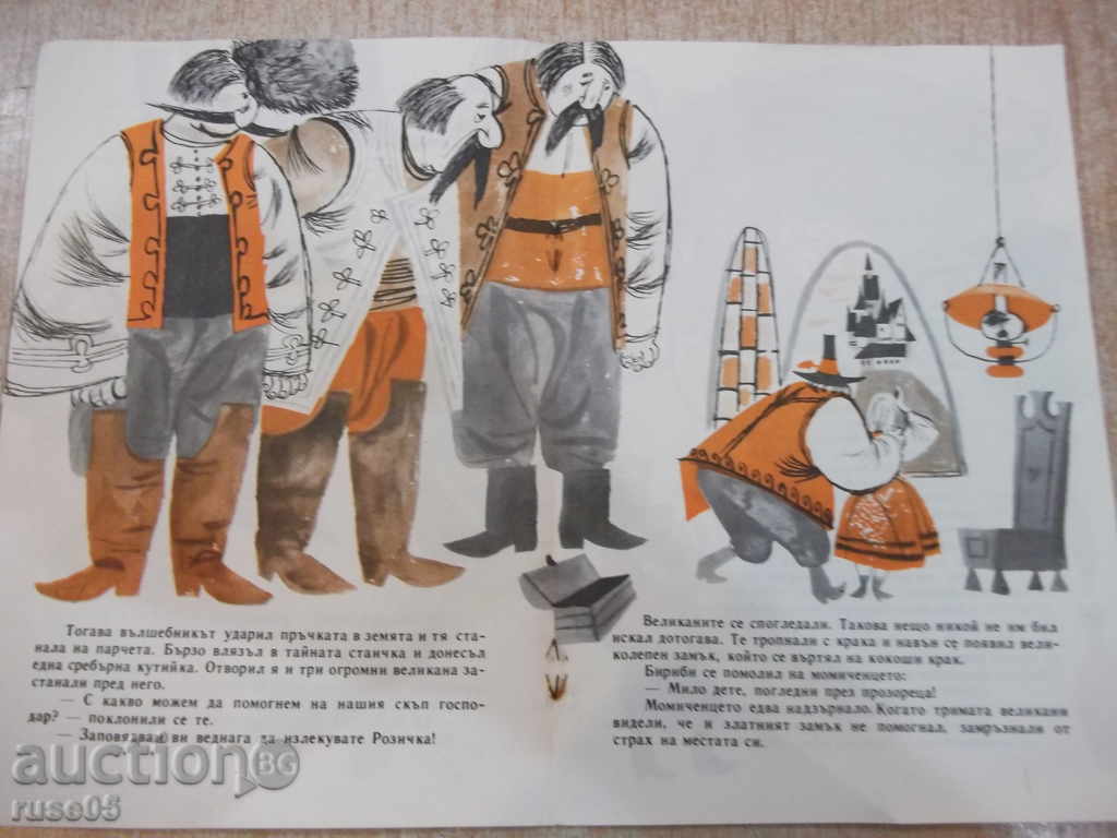 Delivery of Book "Beers and Magic Force - Yovko Kirov" - 16 pages Delivery of Book "Beers and Magic Force - Yovko Kirov" - 16 pages