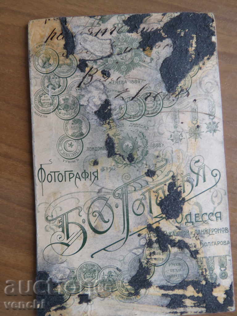 Auction STAR PHOTOGRAPHY - CARD Auction STAR PHOTOGRAPHY - CARD