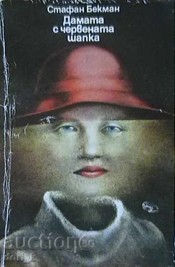 The lady with the red hat