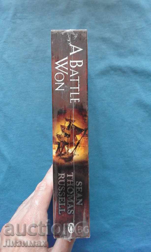 Μια μάχη κέρδισε - Sean Thomas Russell με τιμή 14.99 BGN | € 7.66 Μια μάχη κέρδισε - Sean Thomas Russell με τιμή 14.99 BGN | € 7.66