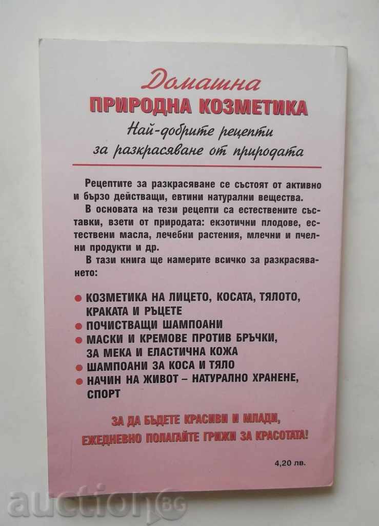 Σπιτική φυσικών καλλυντικών - Ρίτα Shtiyns 2002 με τιμή 6.00 BGN | € 3.07
