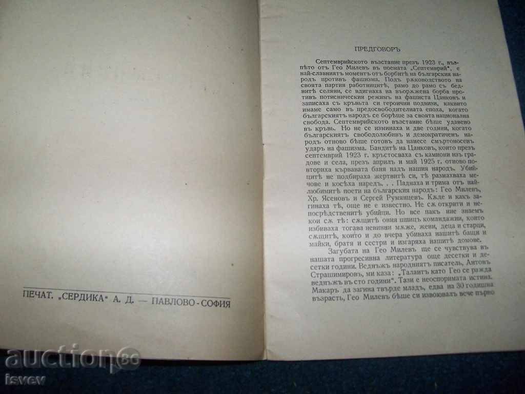 Auction Poetry September, a rare edition of 1944. Auction Poetry September, a rare edition of 1944.