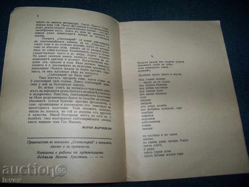 Delivery of Poetry September, a rare edition of 1944.