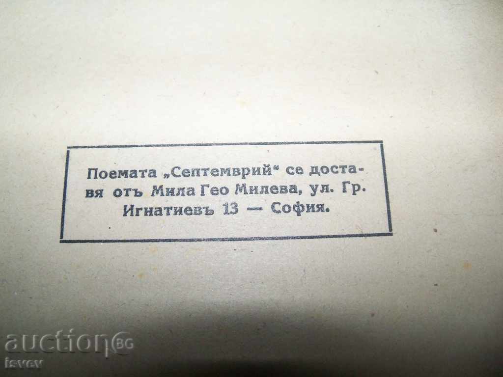 Poetry September, a rare edition of 1944. - 7 Poetry September, a rare edition of 1944. - 7