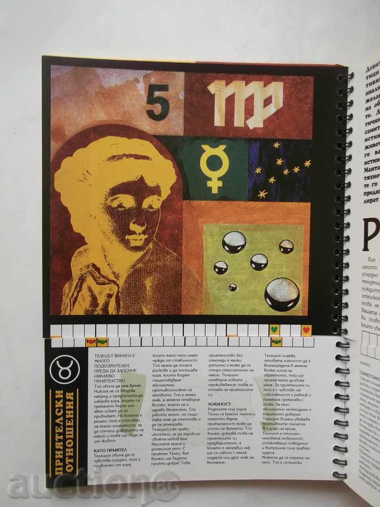 Auction  Under the Happiness of the Zodiac 1999 Astrology