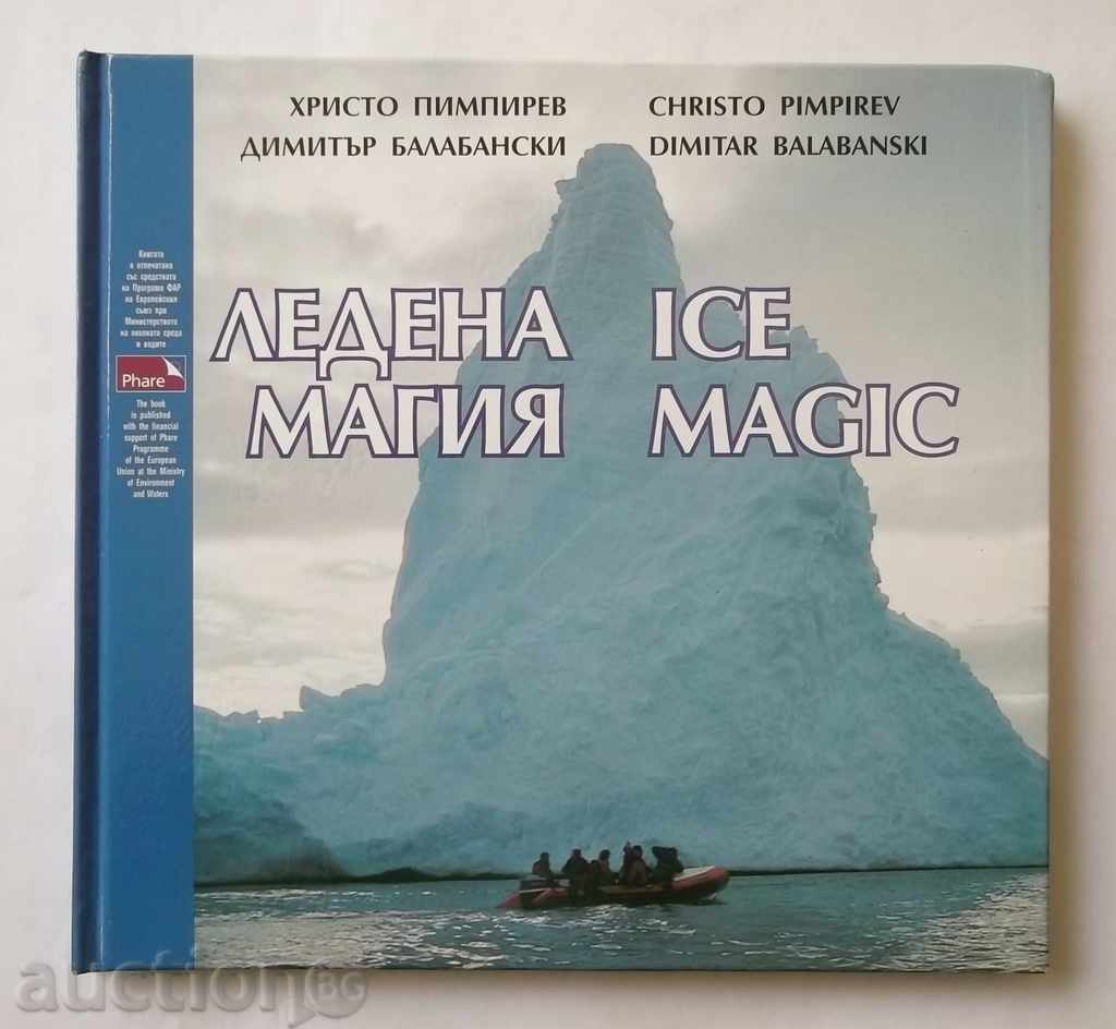 Ледена магия - Христо Пимпирев, Димитър Балабански 1998 г.