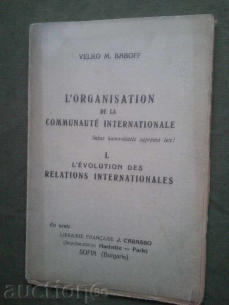 L'οργάνωση de la Communaute internationale