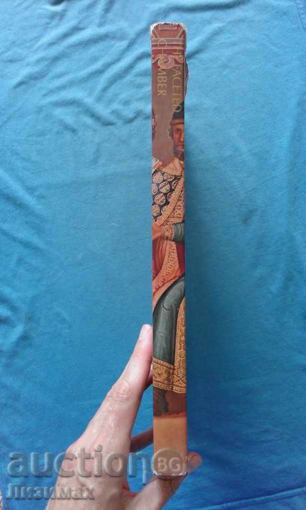 The Faceted Chamber in the Moscow Kremlin with price 14.99 BGN | € 7.66