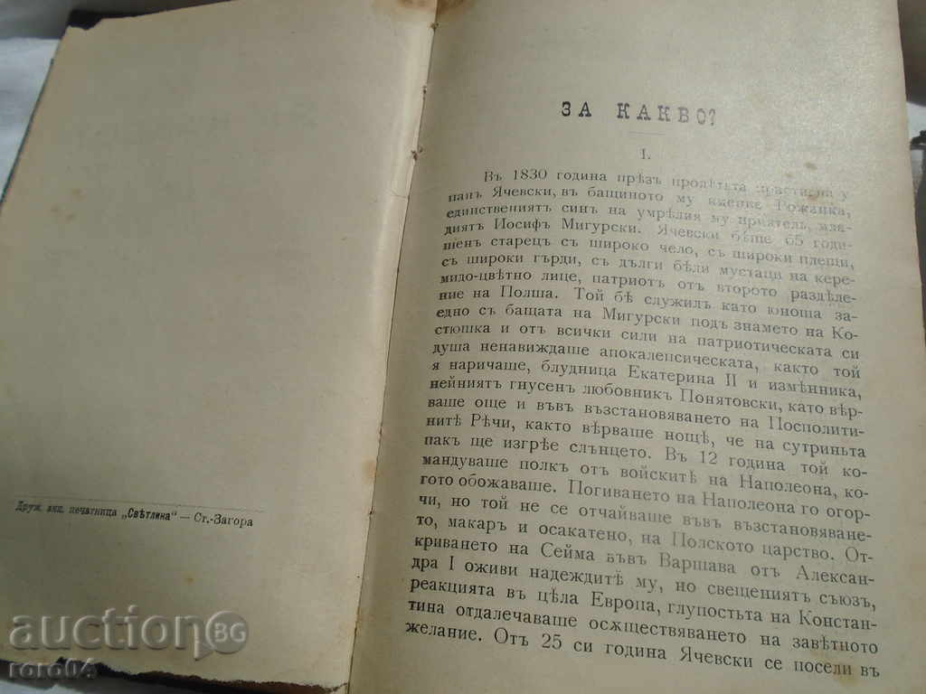 LEV TOLSTOY / JACK LONDON / MAXIM GORKY - RECOMANDARE cu preț € 14.99 | 29.32 BGN