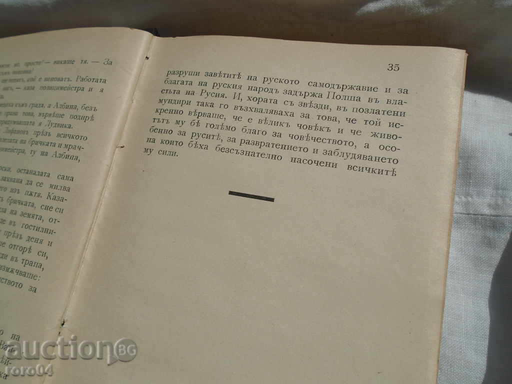 Licitație LEV TOLSTOY / JACK LONDON / MAXIM GORKY - RECOMANDARE