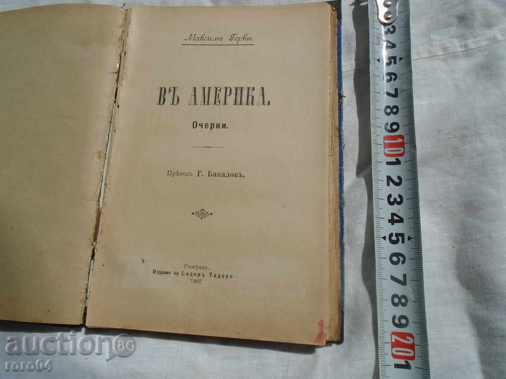 LEV TOLSTOY / JACK LONDON / MAXIM GORKY - RECOMANDARE - 5