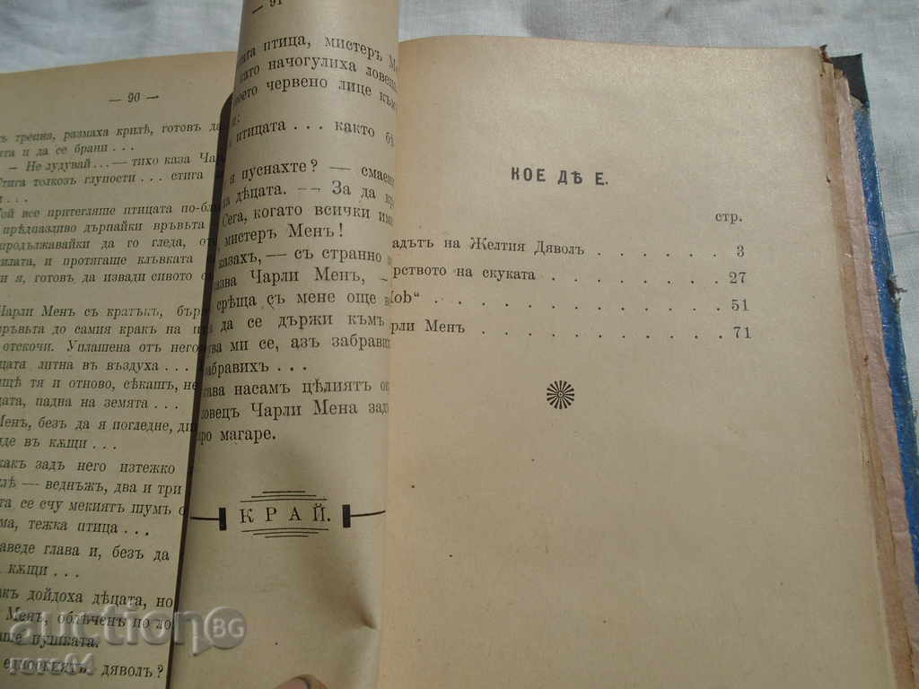 LEV TOLSTOY / JACK LONDON / MAXIM GORKY - RECOMMENDATION - 6 LEV TOLSTOY / JACK LONDON / MAXIM GORKY - RECOMMENDATION - 6