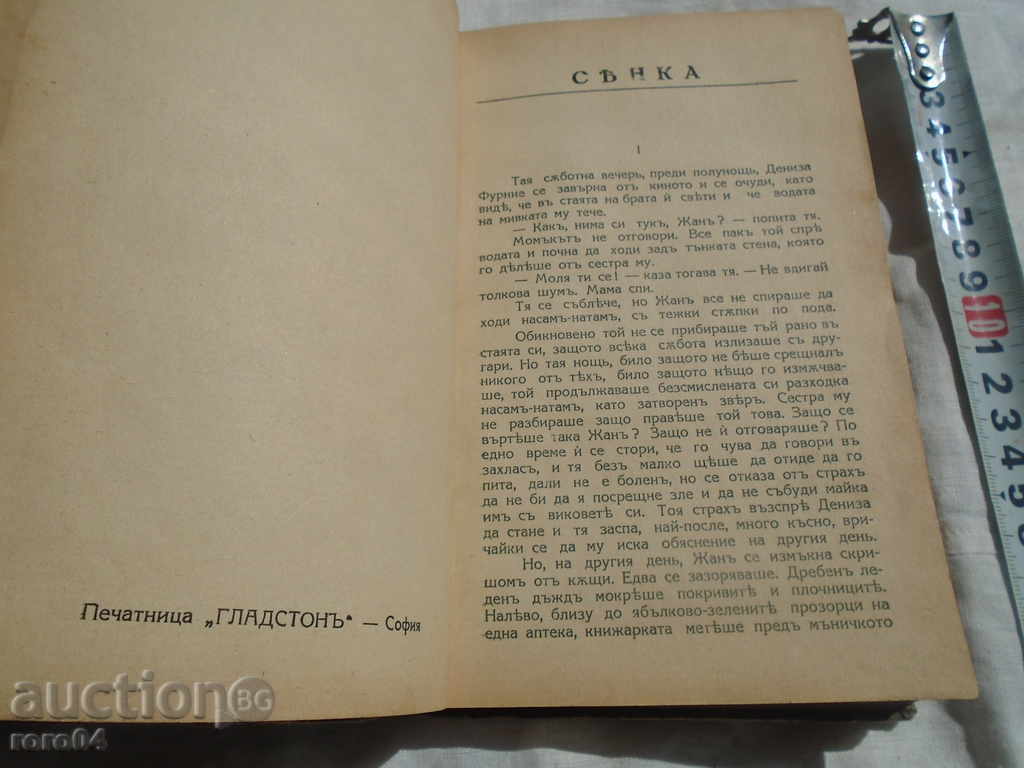 Auction SHADOW - FRANCIS CARCO / MOTHERS - ZIGRID UNSET Auction SHADOW - FRANCIS CARCO / MOTHERS - ZIGRID UNSET